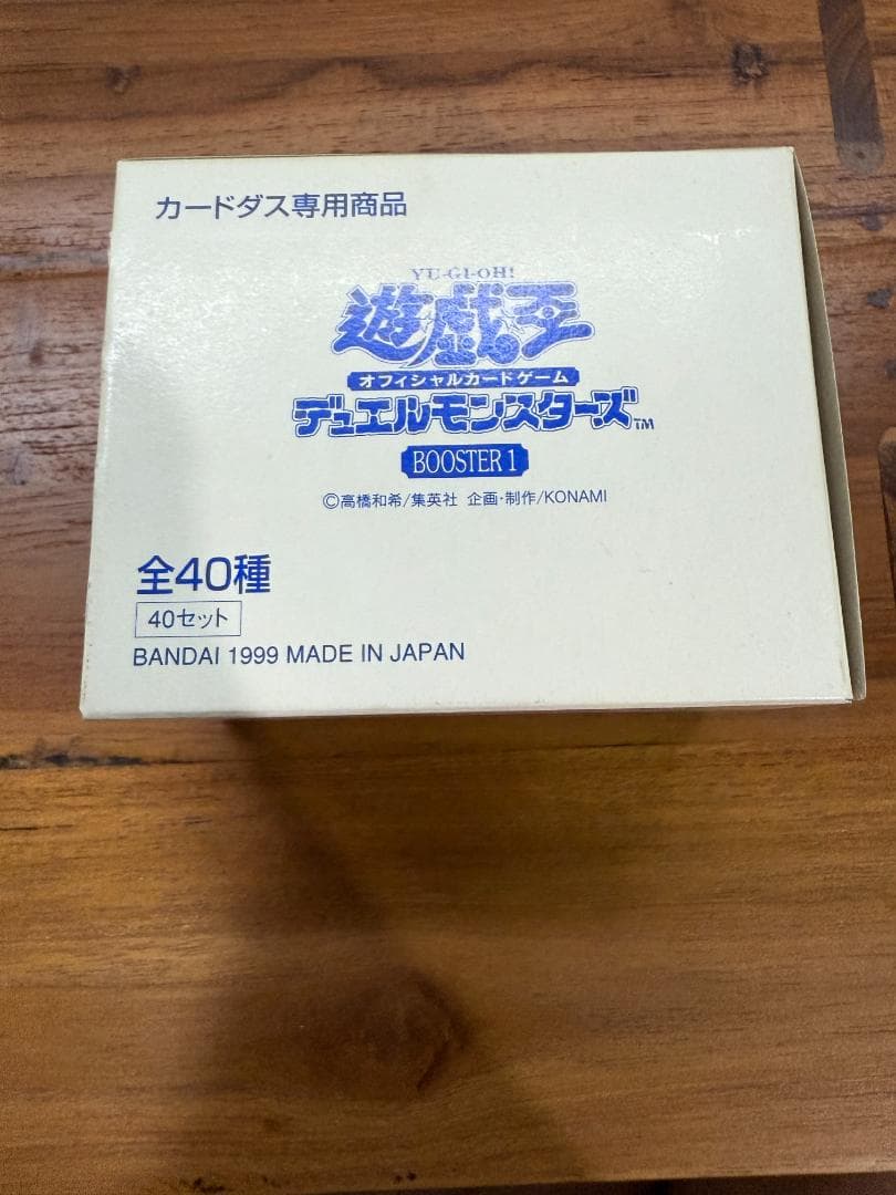 【超希少】遊戯王 カードダス ブースター1 帯付き 40セット 当時物