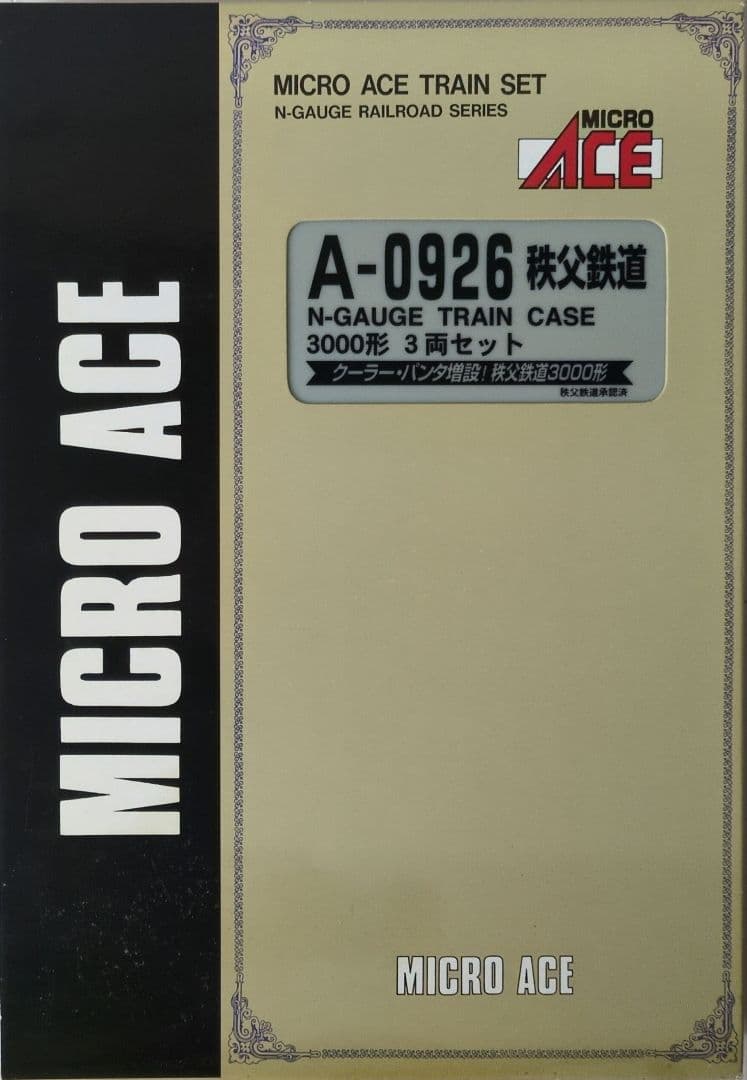 鉄道模型 秩父鉄道 3000形 3両セット