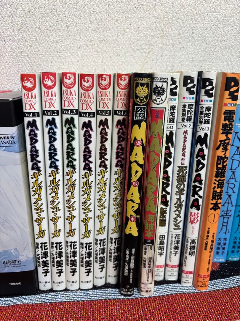MADARA ARCHIVES 全巻セット　マダラ関連セット