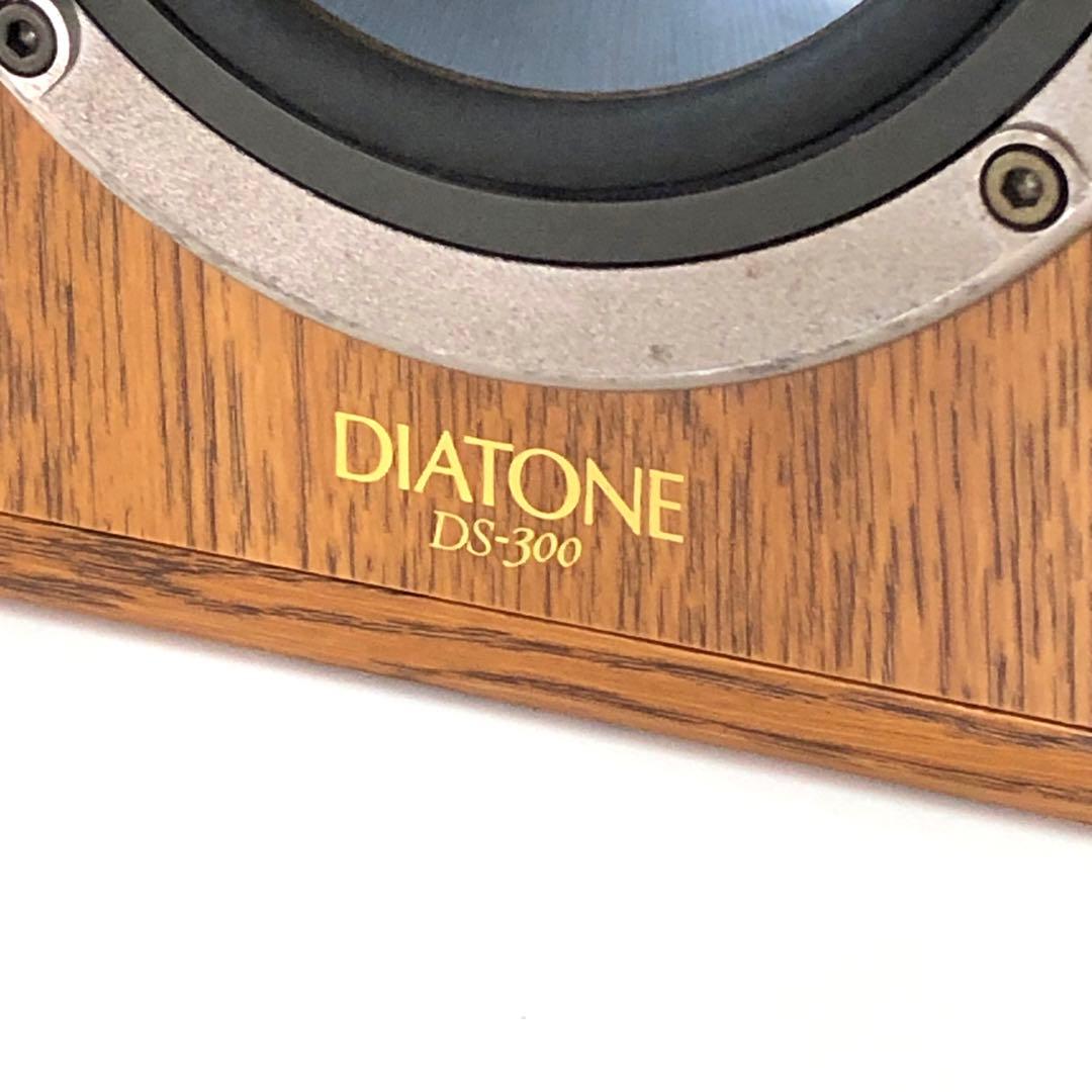 37年前に購入 DIATONE DS-300スピーカー 訳あって半ジャンクで出品