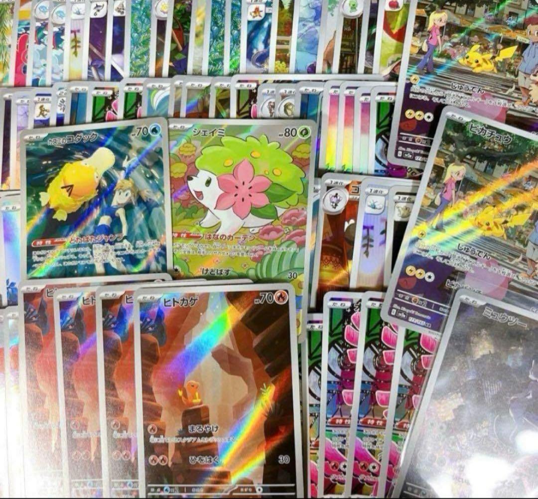 ポケモンカードAR 200枚まとめ売り引退品