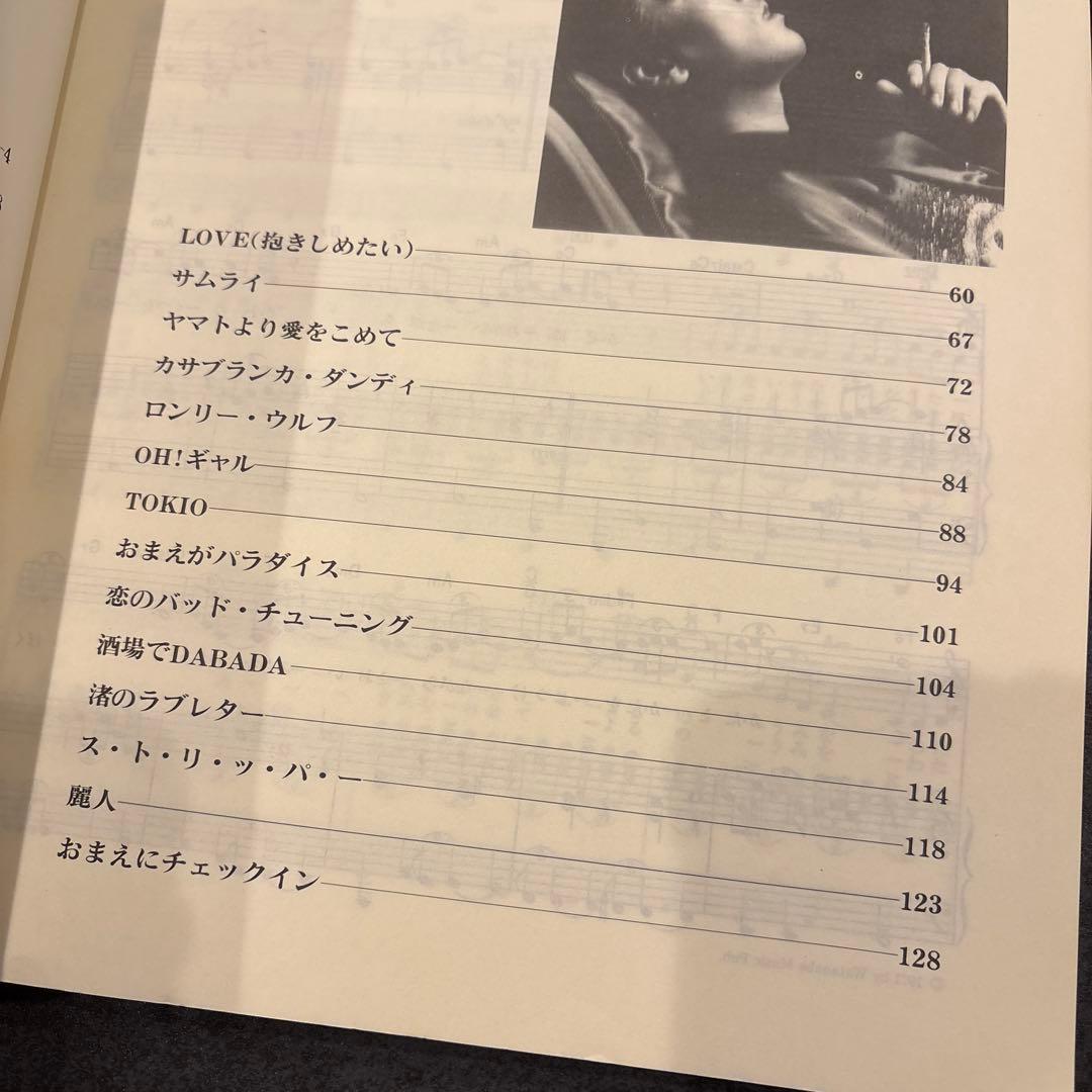 イ*ー様 沢田研二 楽譜 3冊セット