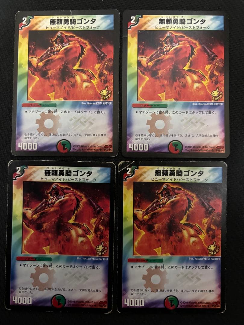 無頼勇騎ゴンタ プロモ meiji 明治 初期枠 旧枠 4枚 - メルカリ