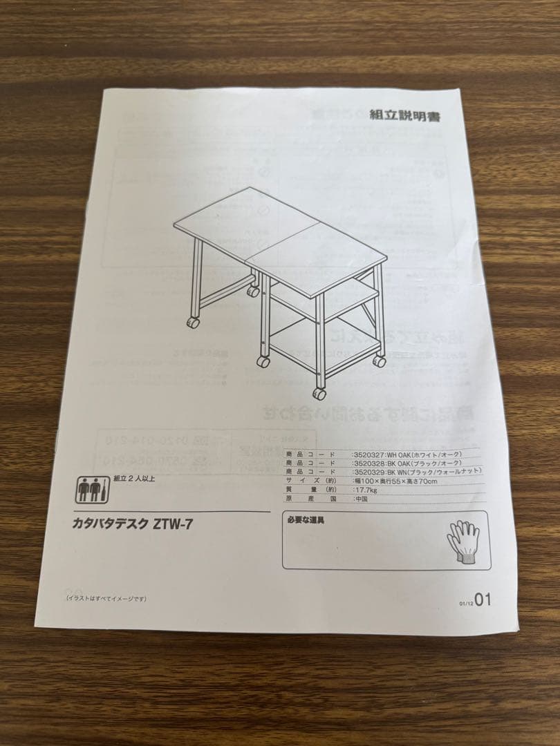 ニトリ 折りたたみデスクワゴン