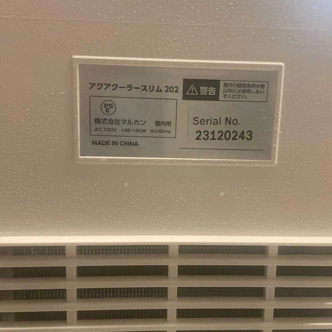 NISSO AQUA COOLER SLIM 202 アクアクーラースリム