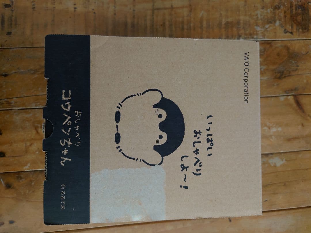 おしゃべりコウペンちゃん