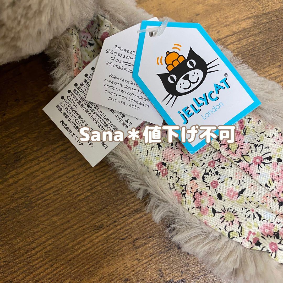 廃盤　新品　ジェリーキャット　Lサイズ　ブロッサム　ベージュ　バニー