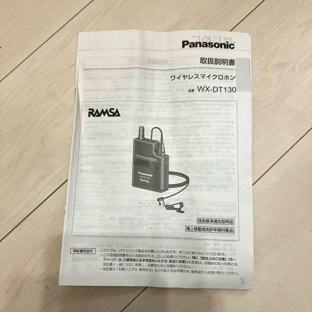 RAMSA WX-DT130 ワイヤレスマイクロホン(ジャンク)