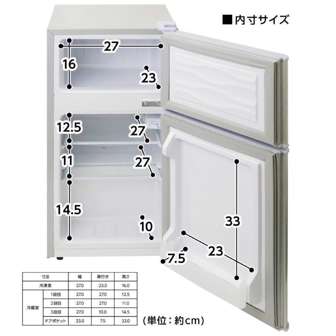 み*む様 中古美品 冷蔵庫 一人暮らし冷凍冷蔵庫 60L　ブラック