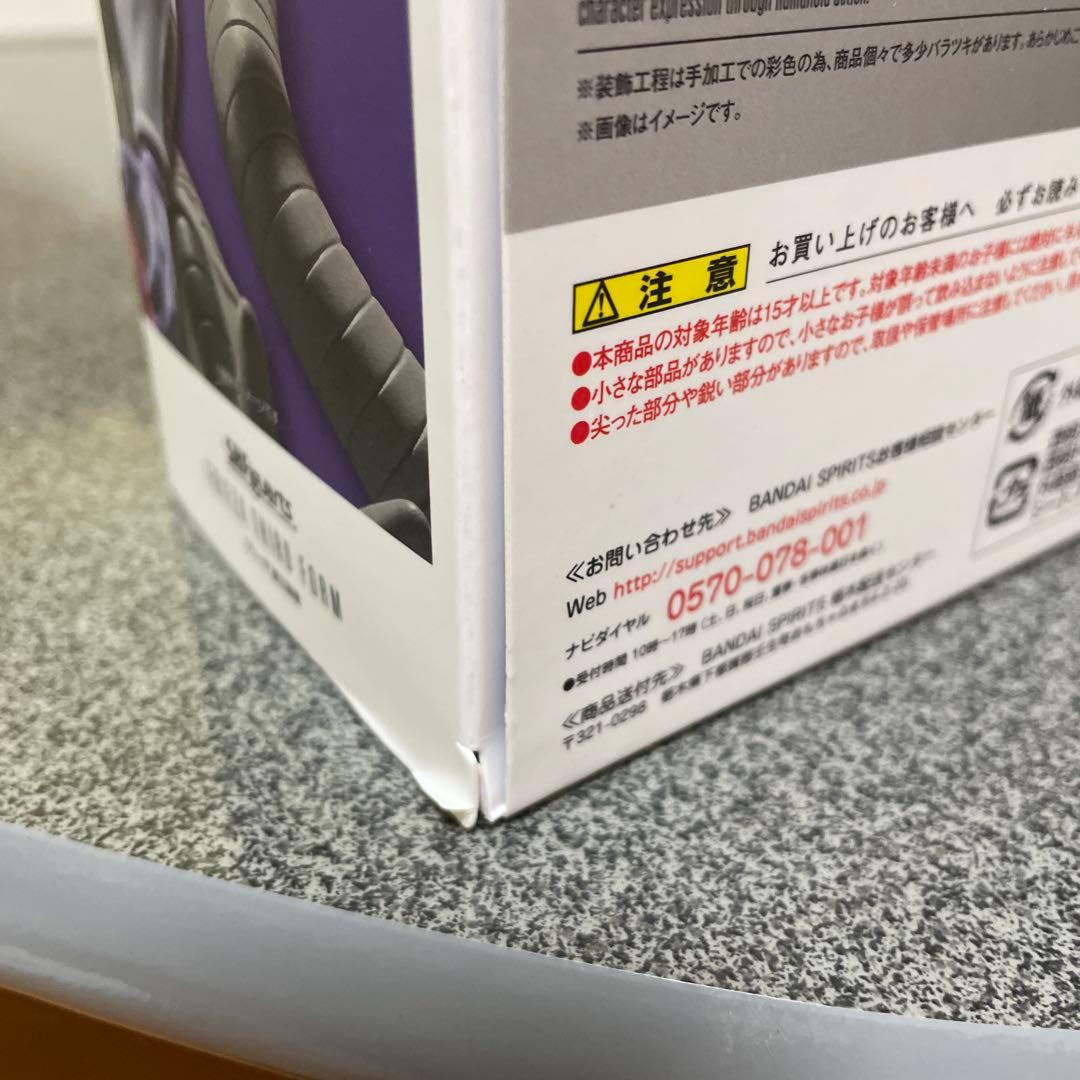 S.H.Figuarts 「フリーザ 第三形態」　開封品