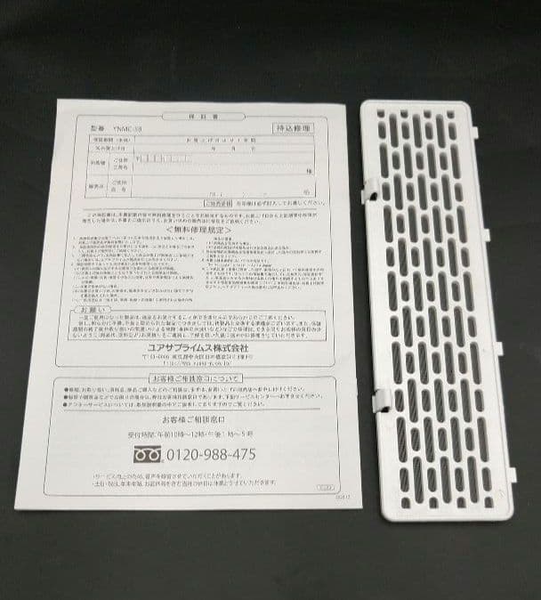 YUASA どこでもエアコン YNMC-5B 冷風機 ホワイト 2021年製