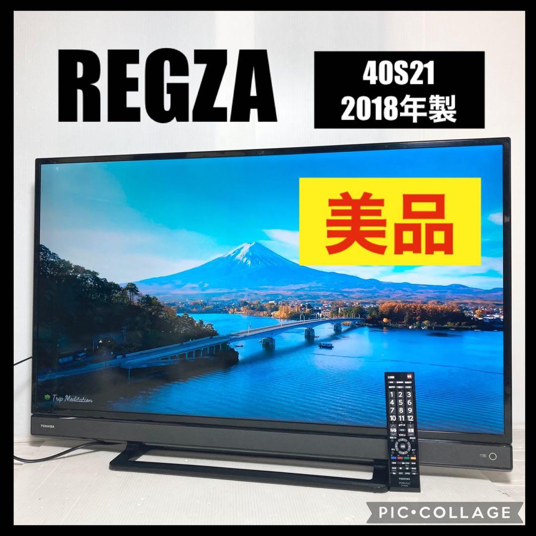 美品 2017年製 TOSHIBA 東芝 40型液晶テレビ REGZA 40V30 トリプル