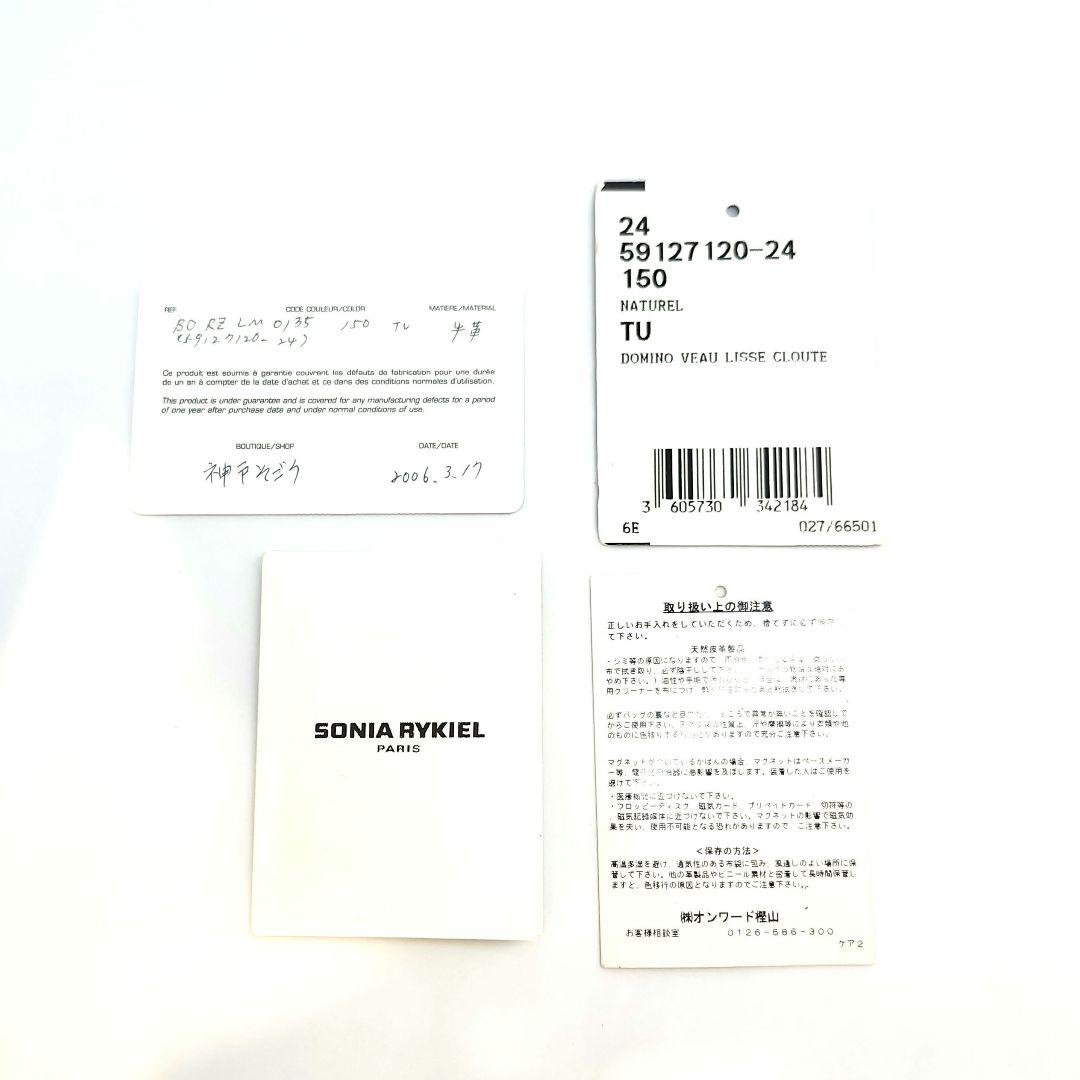 SONIA RYKIEL　ソニアリキエル　ドミノスタッズ　ホワイト　バッグ