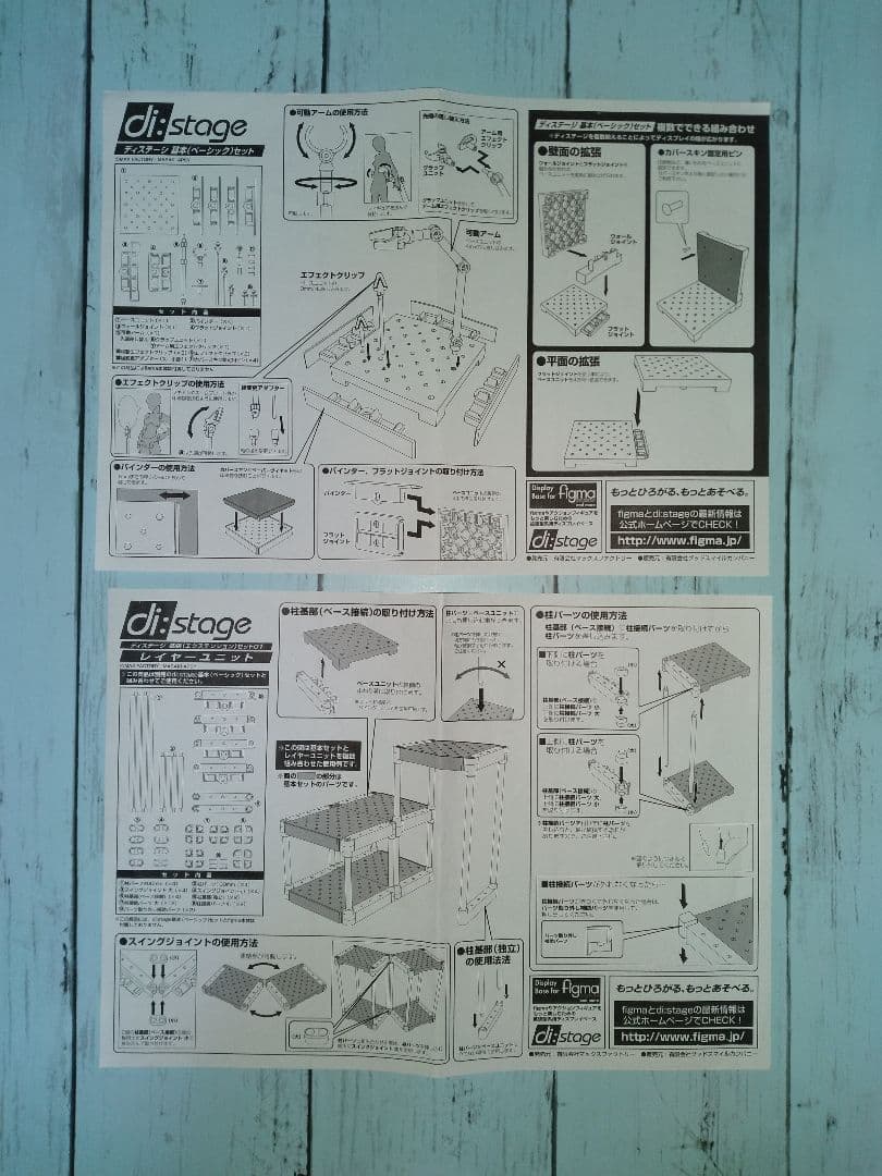 マックスファクトリー di:stage(ディステージ)パーツまとめ売り