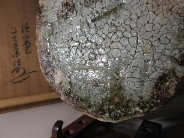 川喜田半泥子 泥仏堂 無茶法師 花入「滝登」／共箱／花器 壺 花生