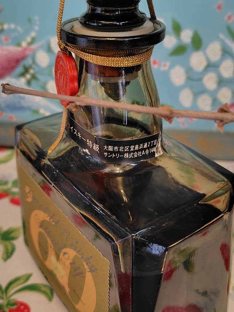 サントリー ローヤル 60 初期ラベル 向獅子下マーク 特級 古酒 堂島浜通