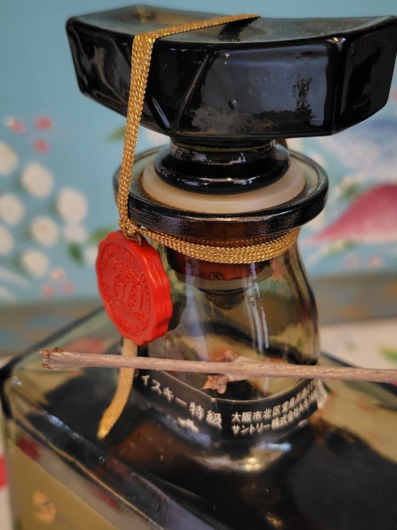 サントリー ローヤル 60 初期ラベル 向獅子下マーク 特級 古酒 堂島浜通