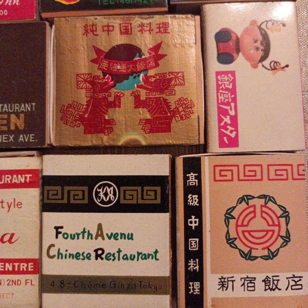 ビンテージマッチ箱 経木マッチ箱 中華名店 A - メルカリ