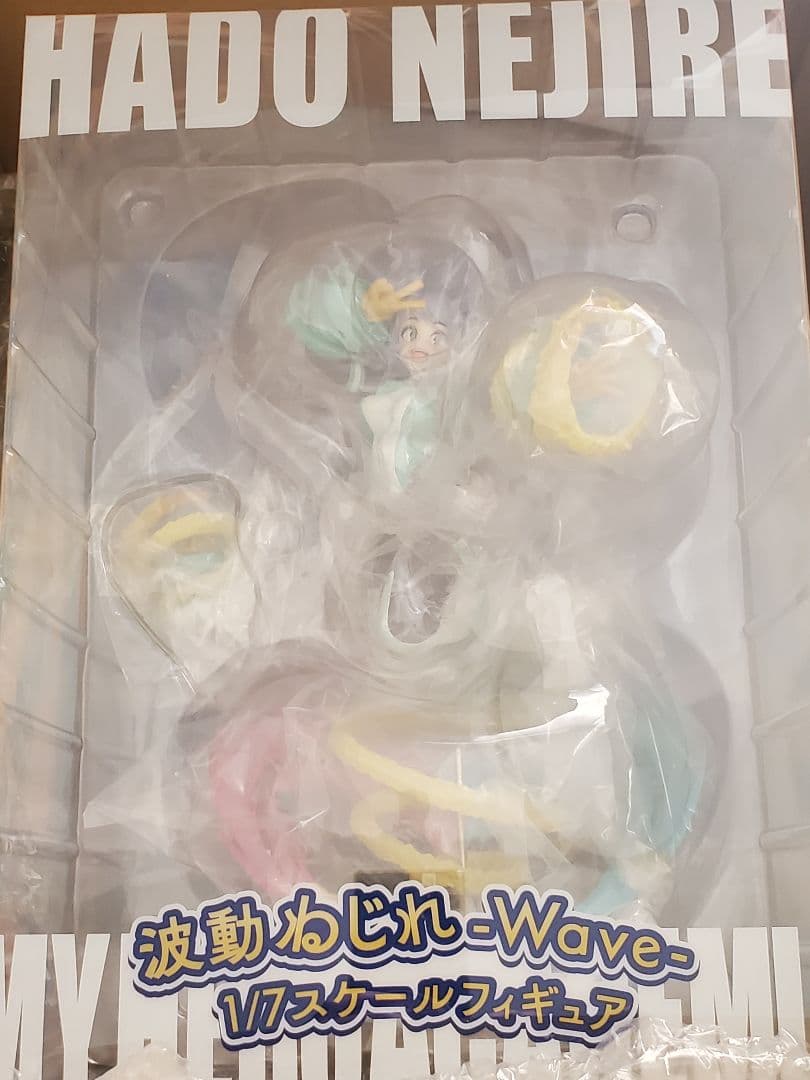 波動ねじれ フィギュア スピリテイル