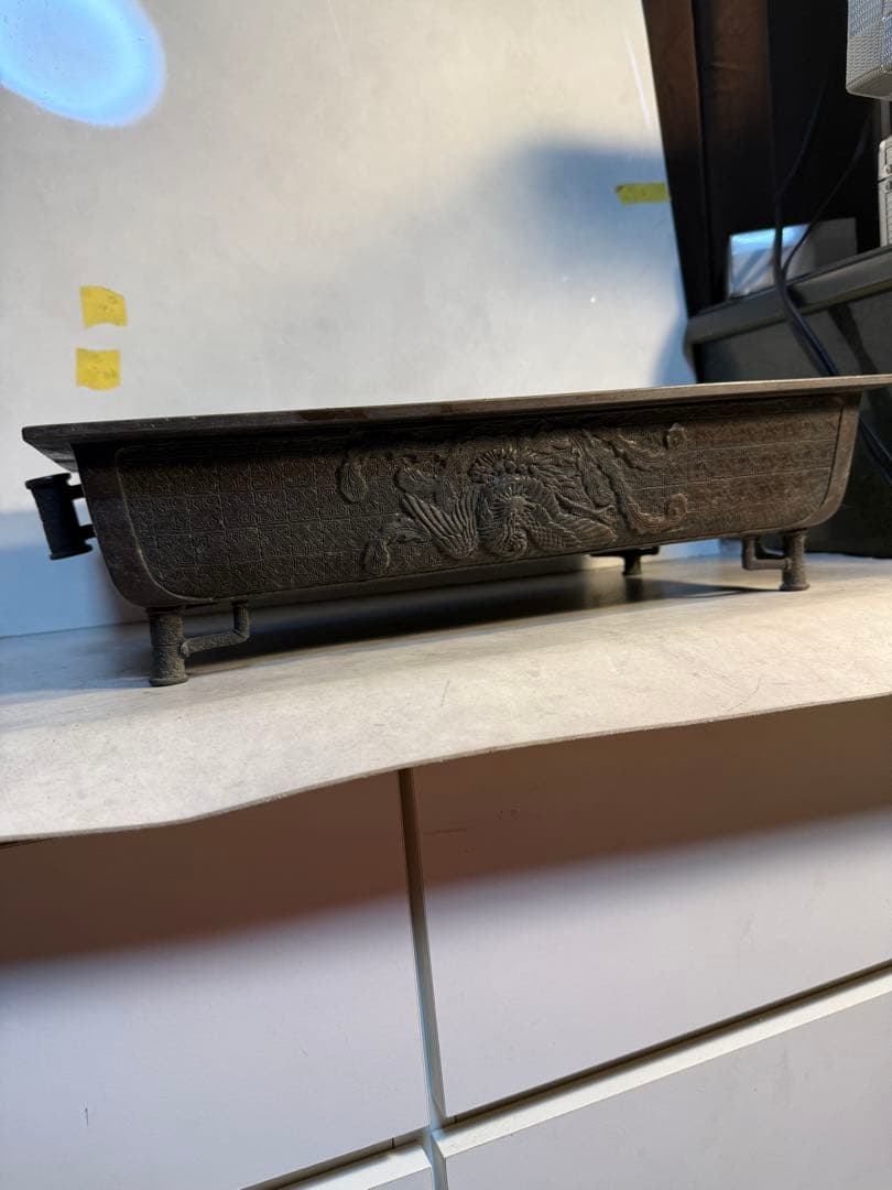 古銅 雲龍文 渡雲鑄 銘 水盤 木村渡雲 茶道具 花器台 香炉台 明治期