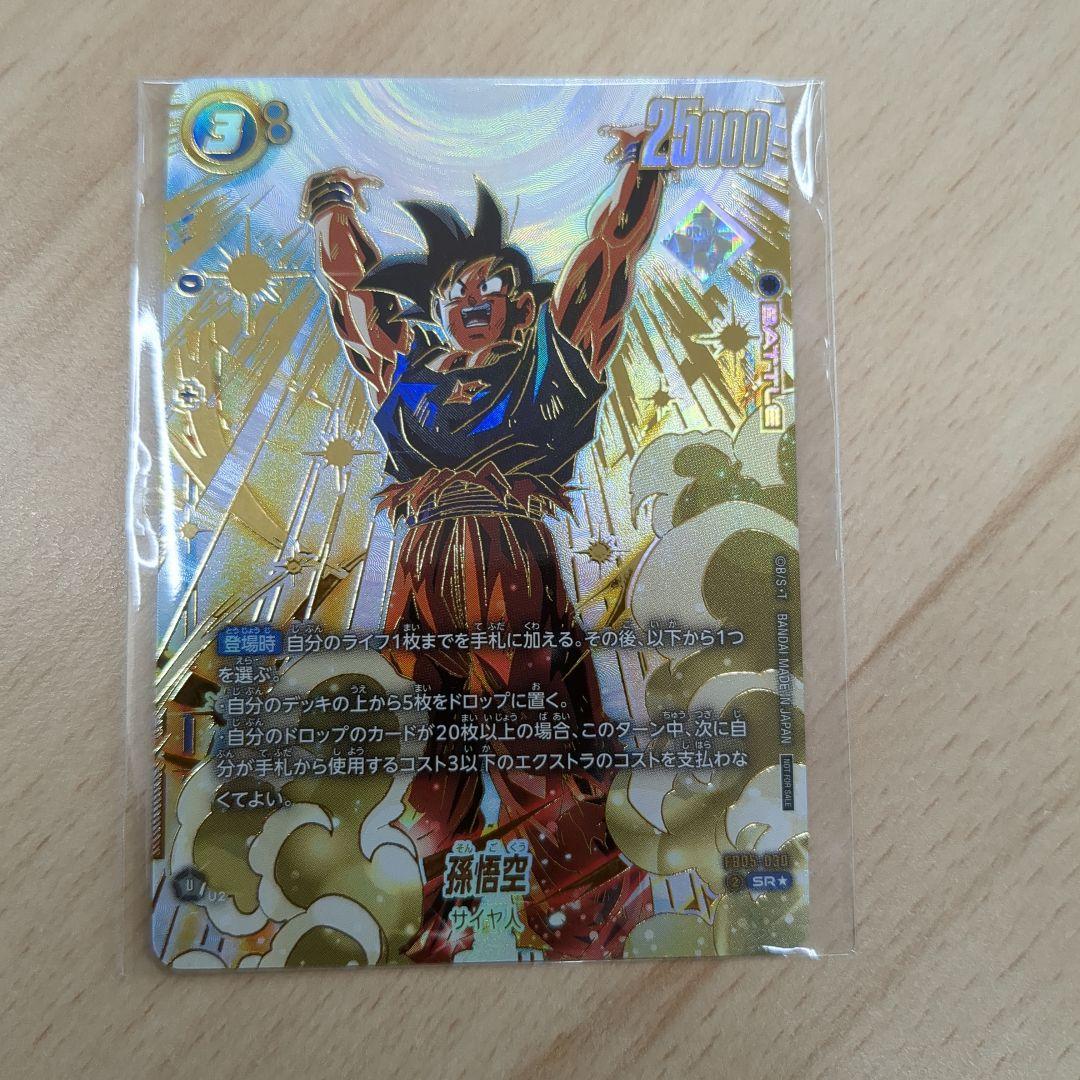 孫悟空 アルティメットバトル プロモ