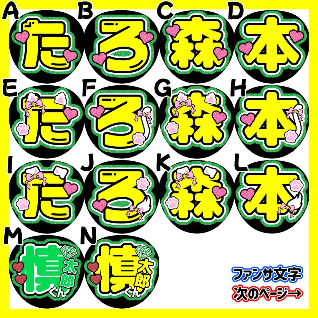 SixTONES 田中樹 うちわ SixTONES 田中樹 選べるうちわ文字 ファンサ