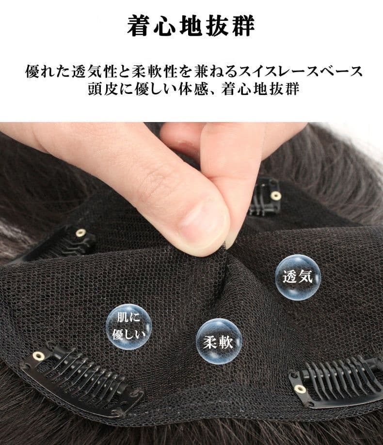 人毛100％ ヘアピース 総手植え 分け目自由 超軽量 蒸れにくい ブラック2点