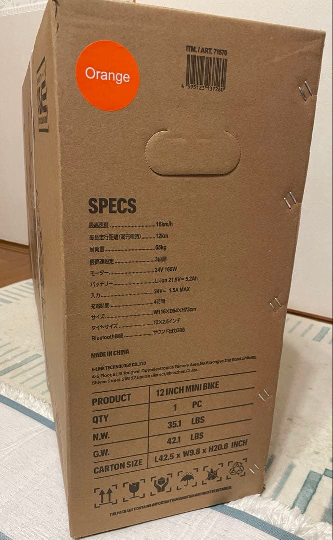 ハイパーゴーゴー 子ども用電動乗用 バイク　コストコ　オレンジ色