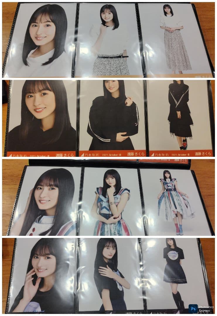 はんはん　遠藤さくらコンプまとめ売り