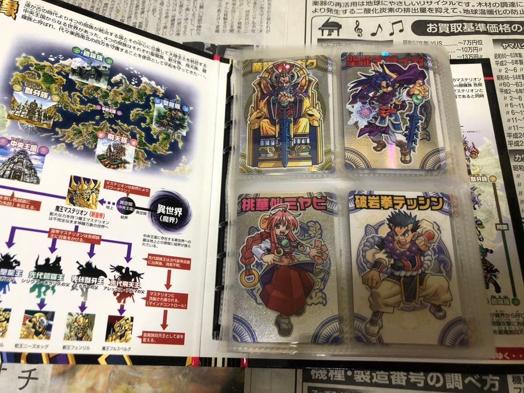 神羅万象チョコ 第1章 擬似コンプ