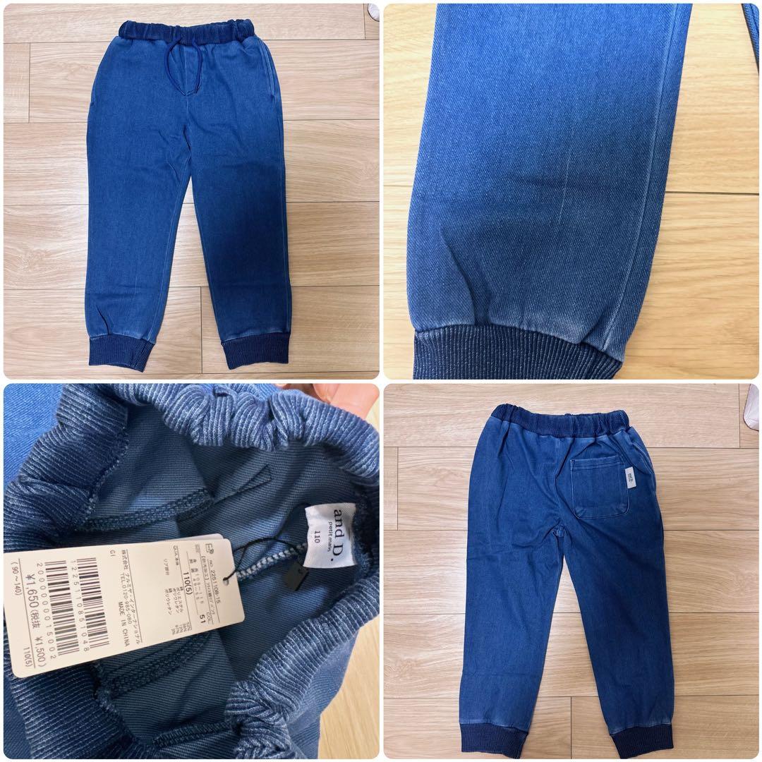 男の子　裏起毛ズボン　トレーナー　ロンT 110サイズ　新品未使用
