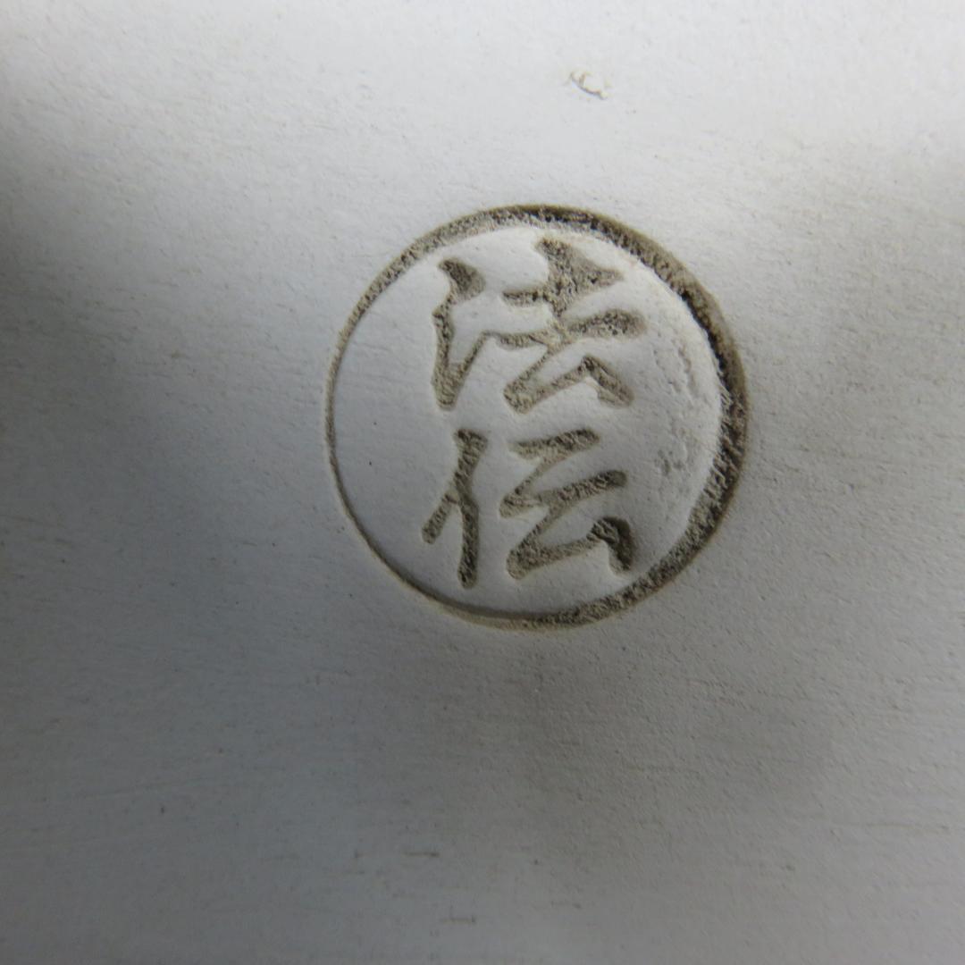 面取風炉 鬼爪五徳 敷瓦 前瓦 法伝 在銘 茶道具 まとめ 茶の湯