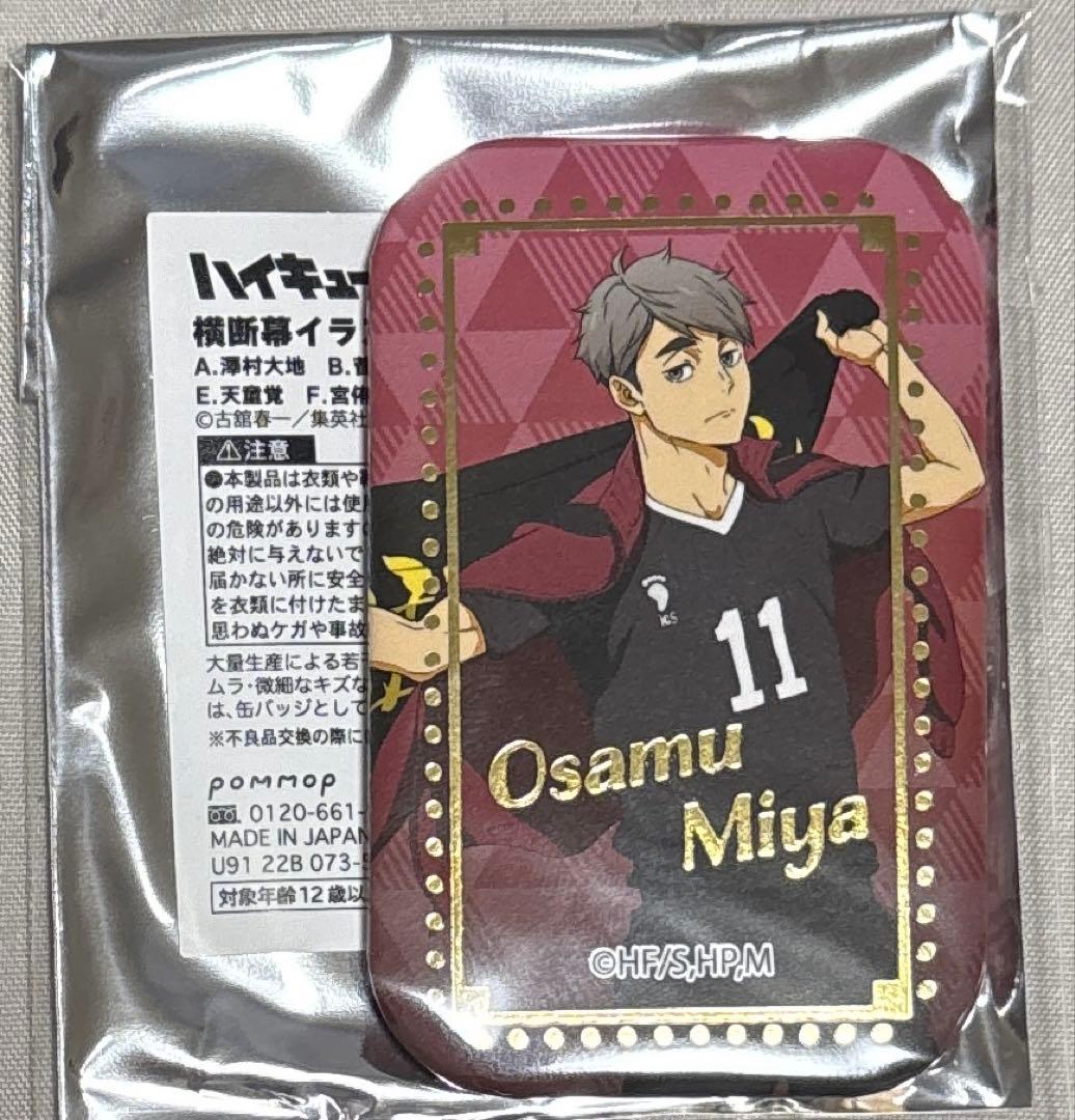 ハイキュー セブンショップネット限定 スクエア缶バッジ 宮治 - メルカリ