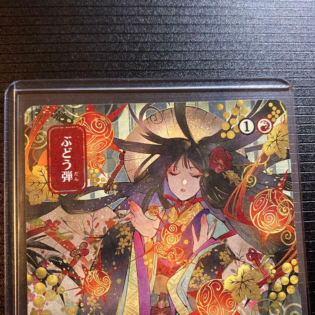 MTG ぶどう弾 エッチングfoil ミスティカルアーカイブ 魔法学院 - メルカリ