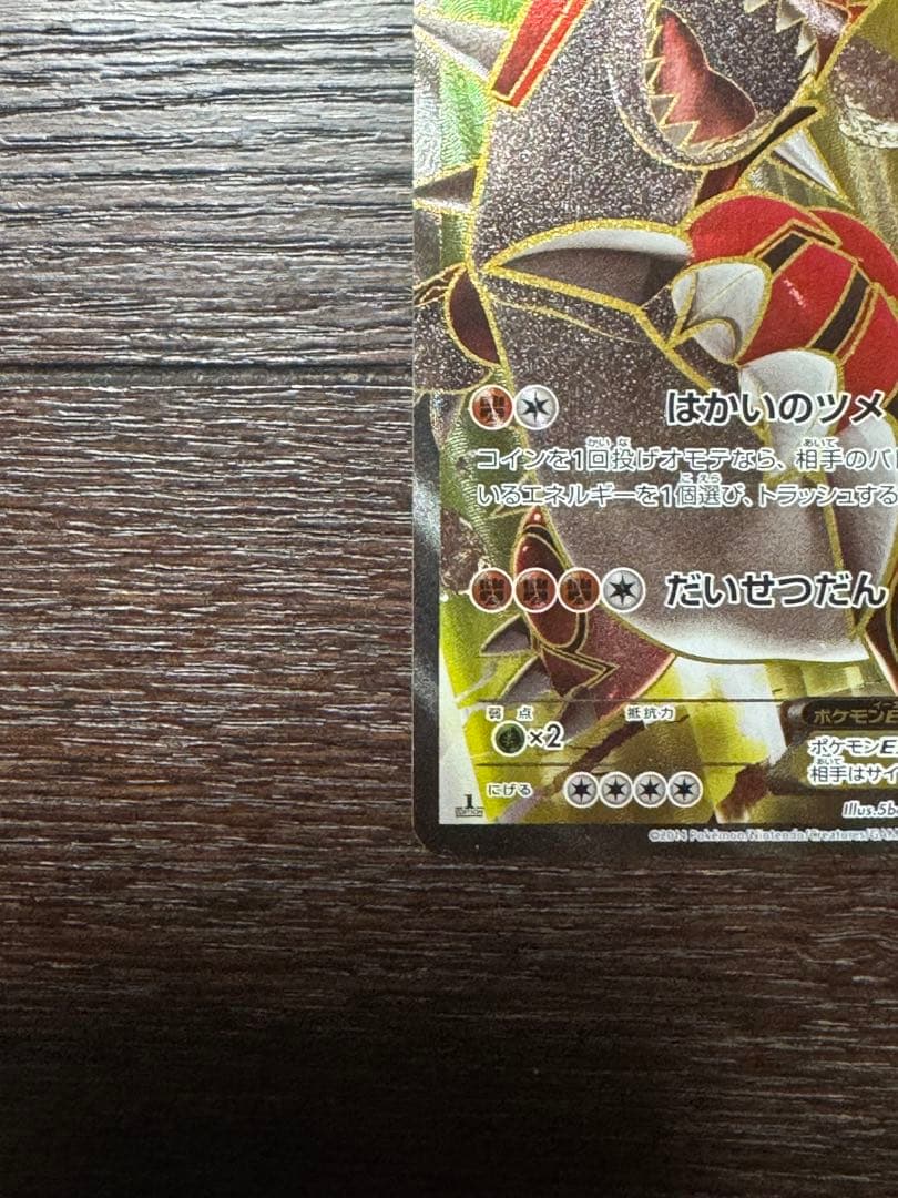 【美品】グラードンEXSR / ゲンシグラードンEXSR2枚セット