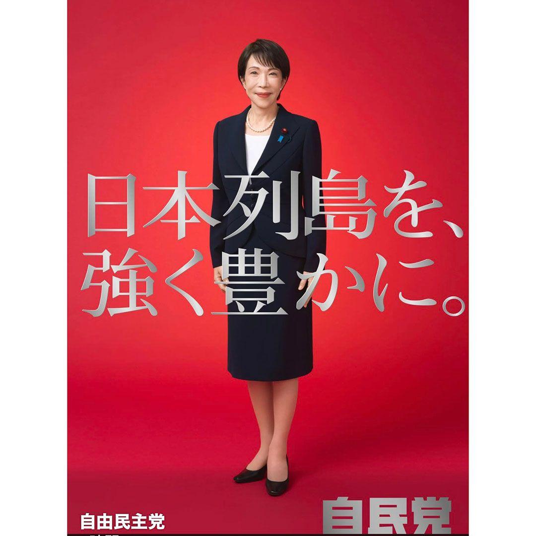 高市早苗 カレンダー、ポスター（赤）、ポスター（白）、未使用3点