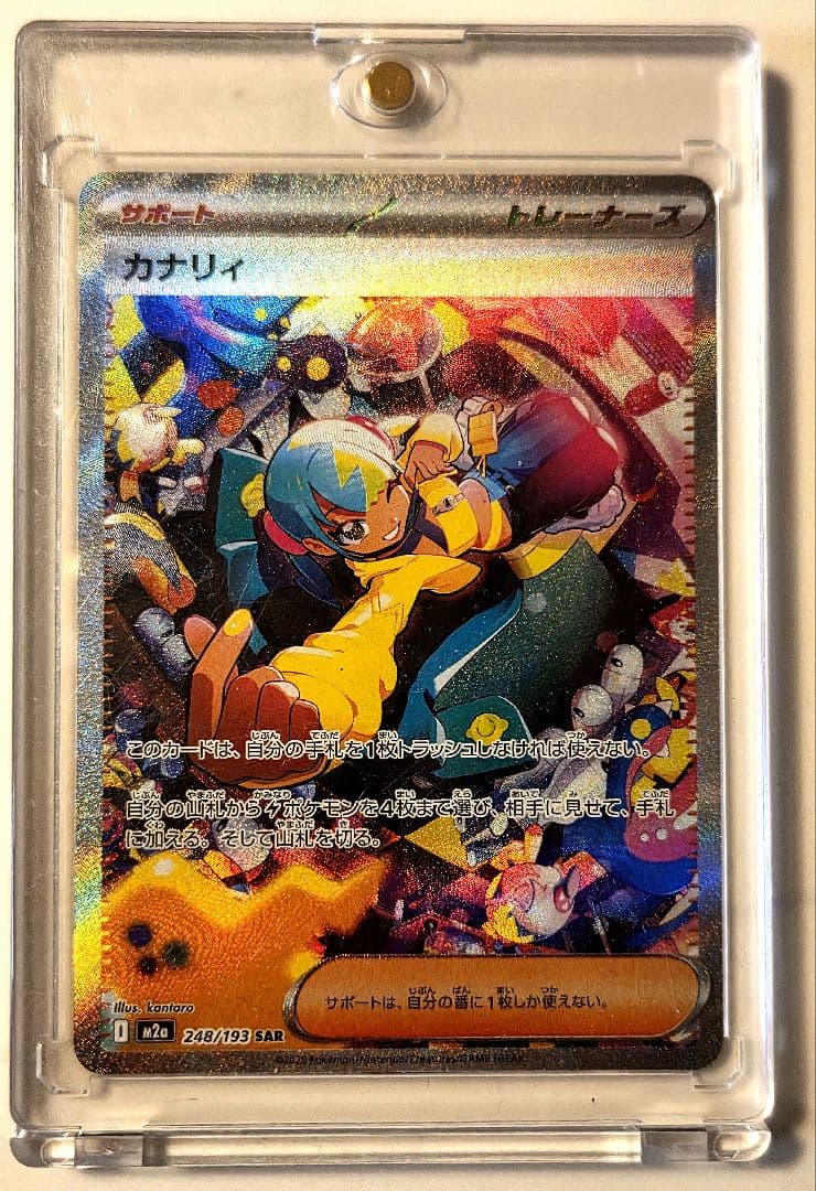 ★大幅値下げ★メガドリームexレアカード uvカットスリーブ付き(カナリィのみ)