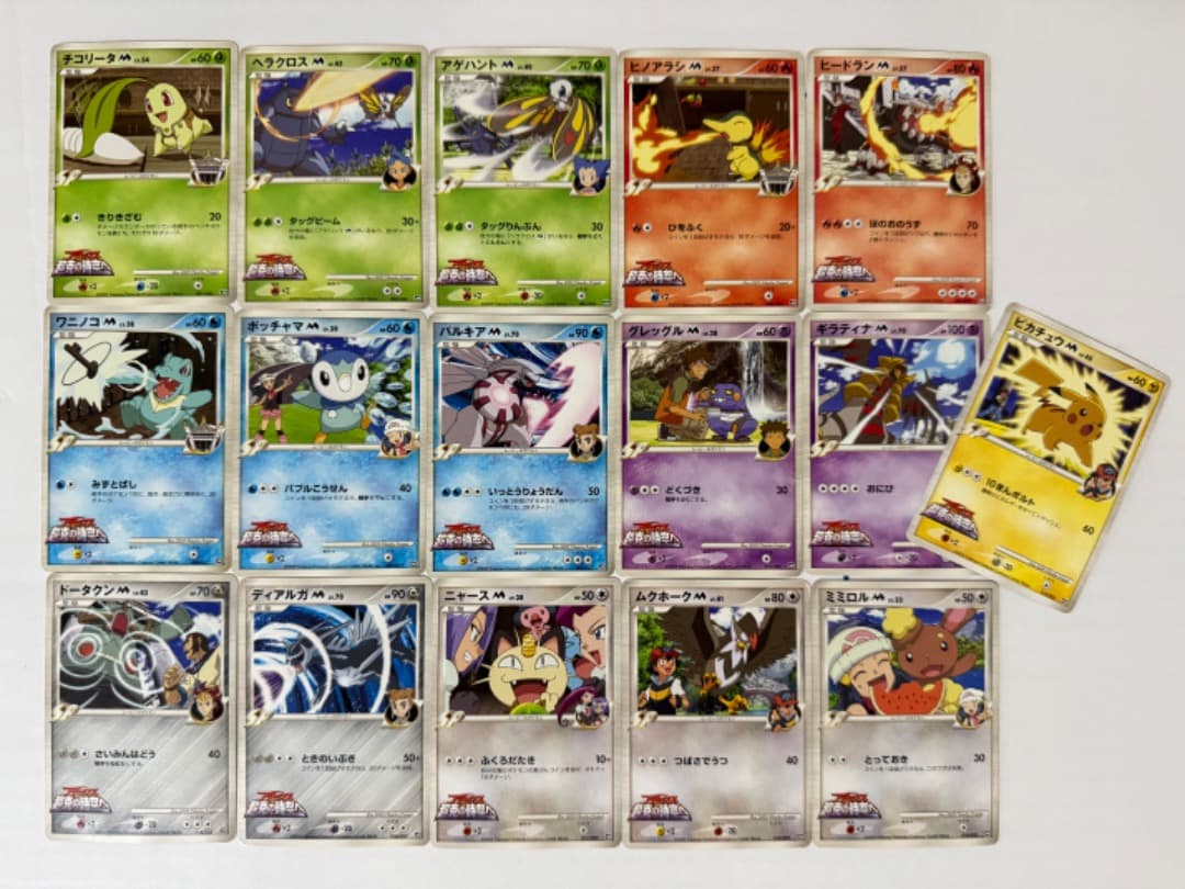 アルセウス 超克の時空へ 映画公開記念ランダムパック2009ノーマルコンプ