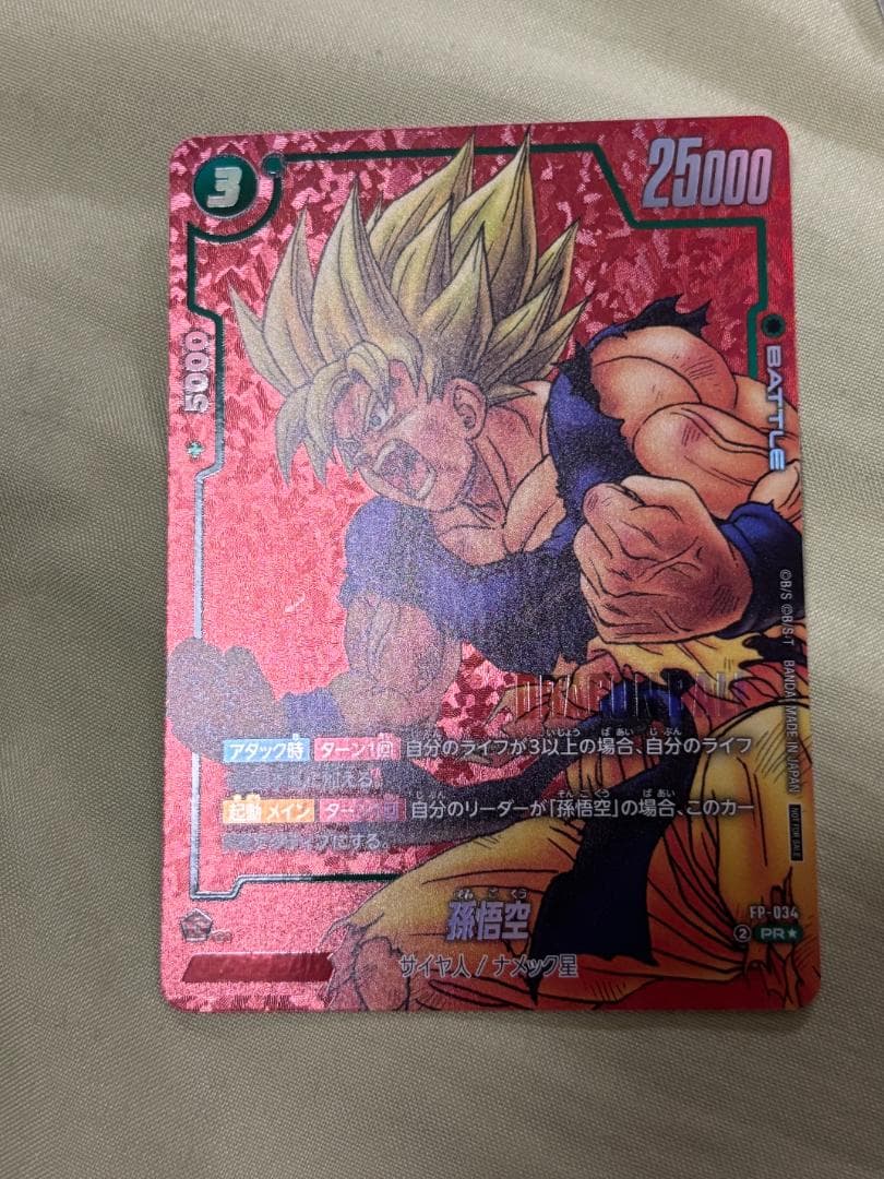fp-034 孫悟空 孫悟空 fp-034 パラレル 2枚セット FP-034 孫悟空 2枚