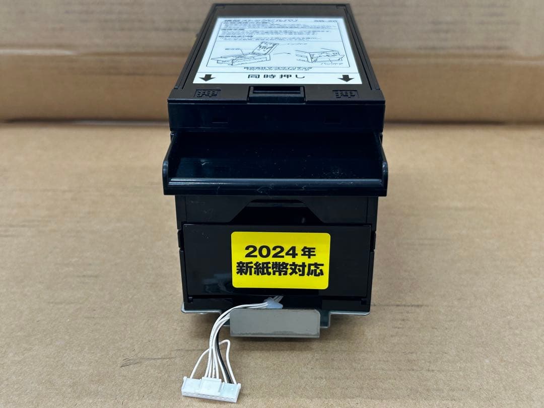 EMS-7・両替機・ビルバリ・識別機・メダルサンド・令和6年新紙幣対応