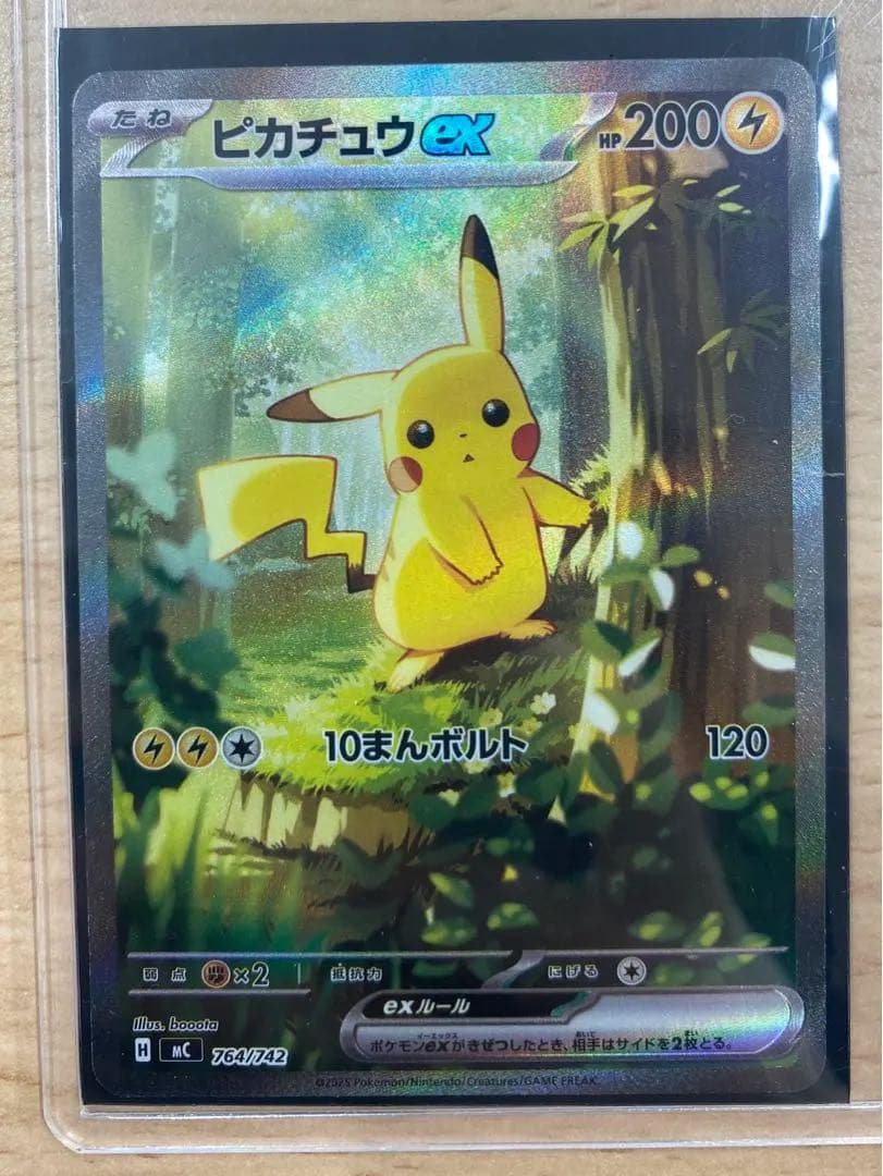 スタートデッキ100 ピカチュウex 764/742 SAR 仕様 ピカチュウex SAR[MC 764/742]スタートデッキ100 - メルカリ