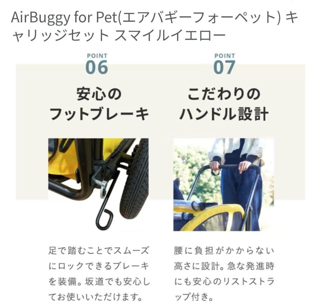 エアバギー フォーペット キャリッジセット スマイルイエロー カート