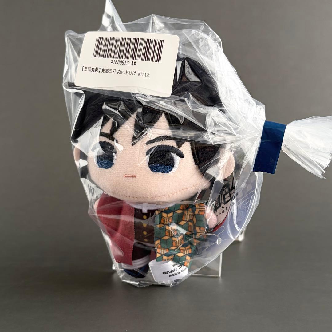 鬼滅の刃 ぬいぷりけ mini 2 冨岡義勇 - メルカリ