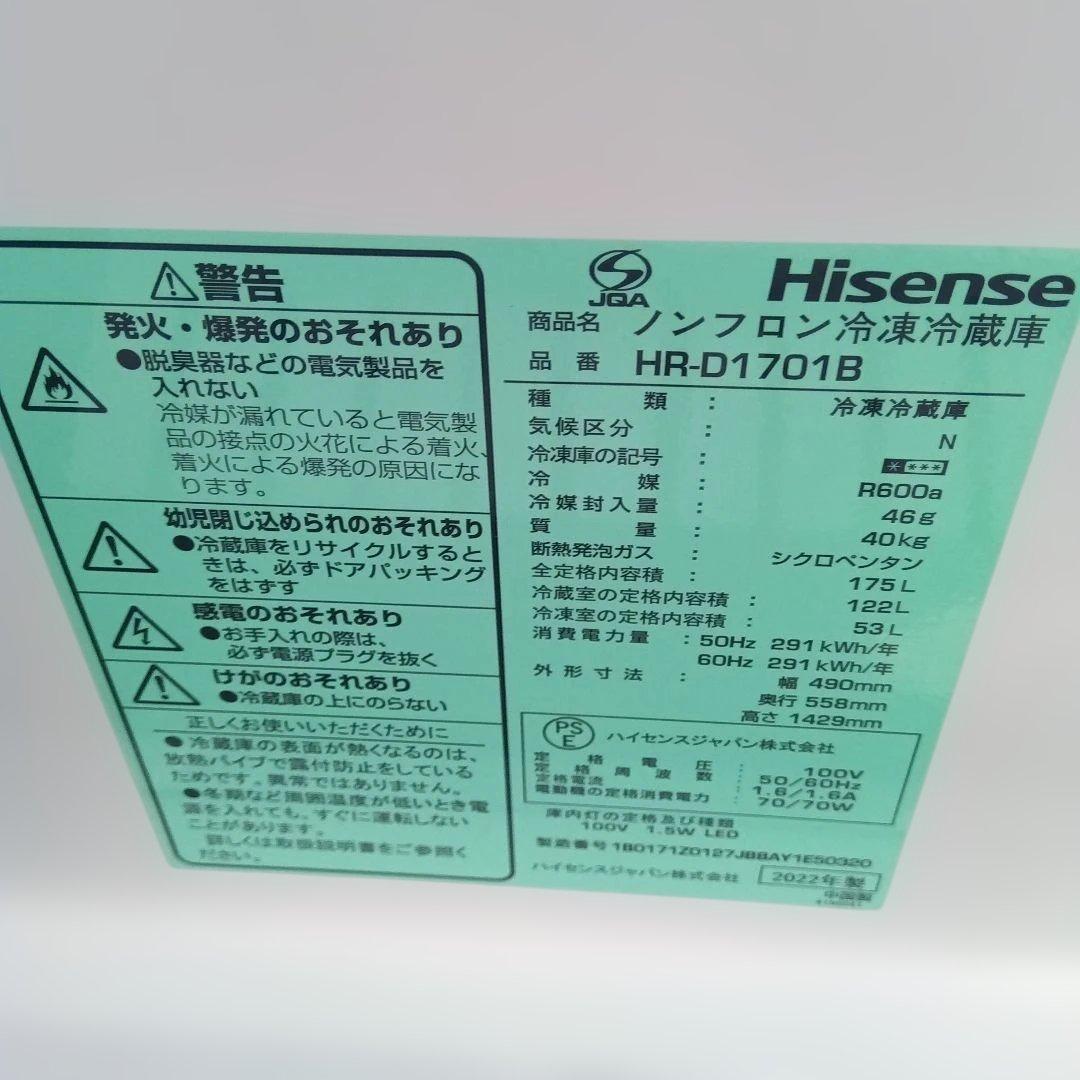 洗濯機　冷蔵庫　2点セット　2022年製有　高年式　生活家電　関東限定