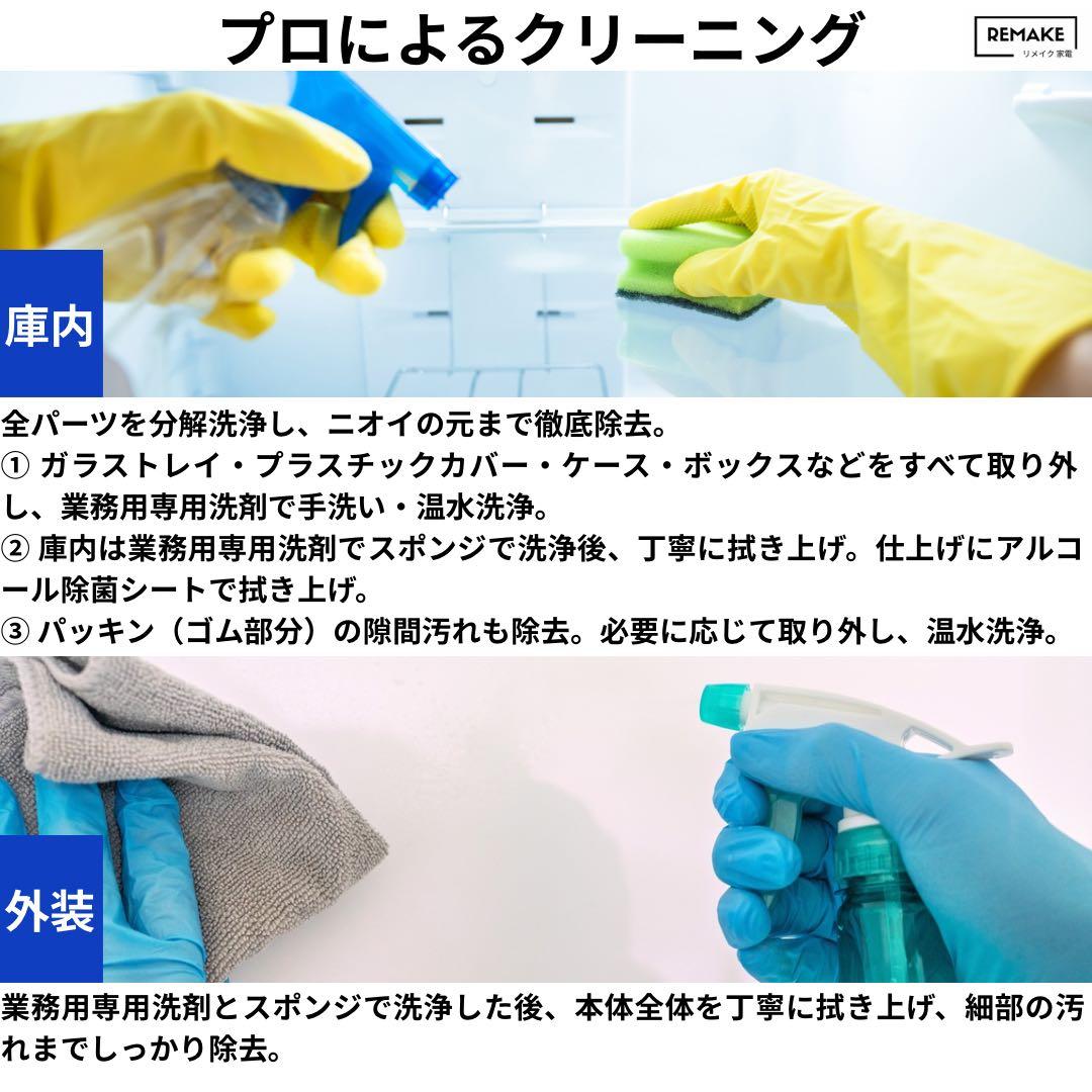 2023年 冷蔵庫 一人暮らし 単身用 小型 3ヶ月保証付 送料無料 東芝 美品