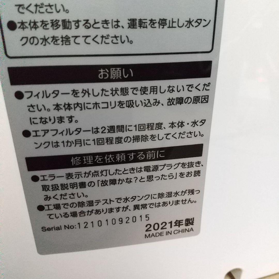 キレイな物をお探しの方にオススメ✨14畳対応アイリスオーヤマ、
