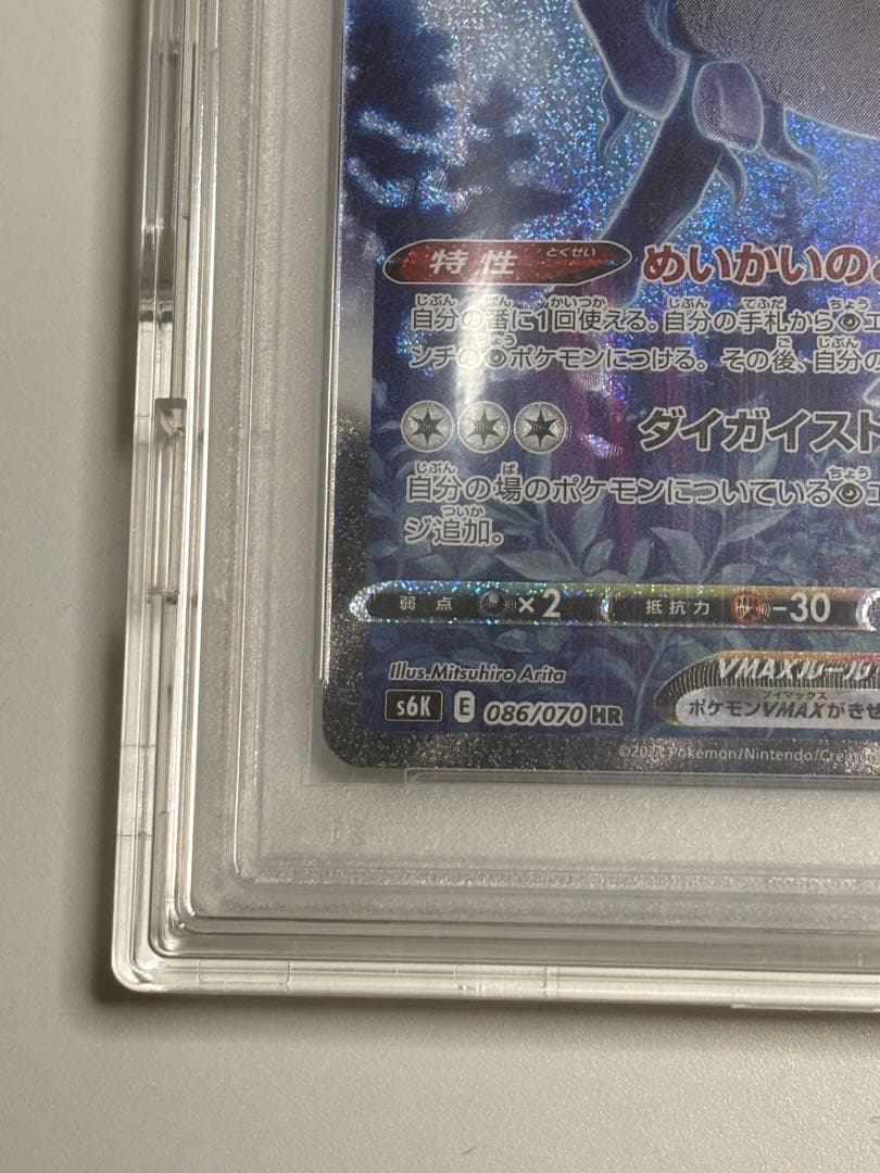 ポケモンカード こくばバドレックスVMAX HR SA PSA10