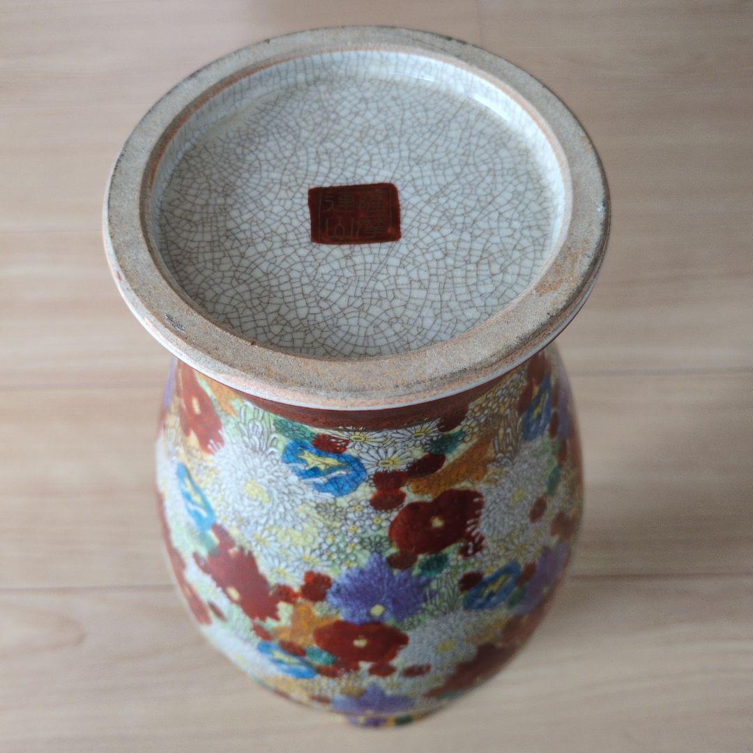 薩摩連山 多色陶器花瓶 山と樹木のデザイン