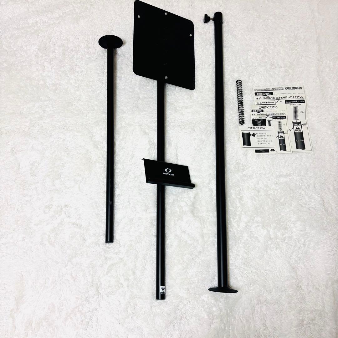 ダーツライブ 純正 ポールスタンド 高さ調整可