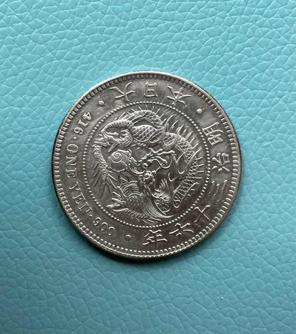 一圓銀貨 明治36年 本物 銀貨 極美品】明治36年 1円銀貨